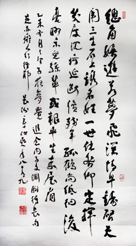 章汝奭先生书法。 雍凯 图