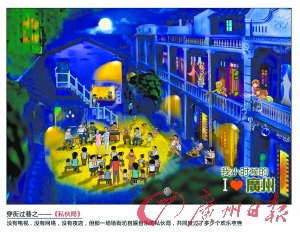 80后漫画家通过作品勾勒出老广州的心灵地图