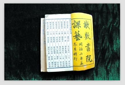 从古籍收藏中看古代科举的模拟考试