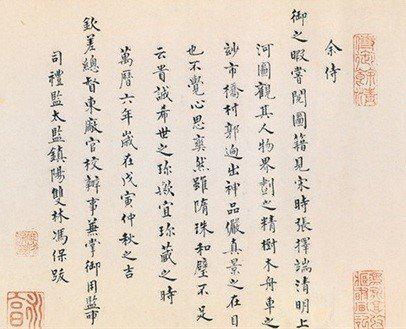   鹭津如寿题《清明上河图》