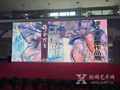 缪又凌彩墨作品展今日在厦门市美术馆开幕