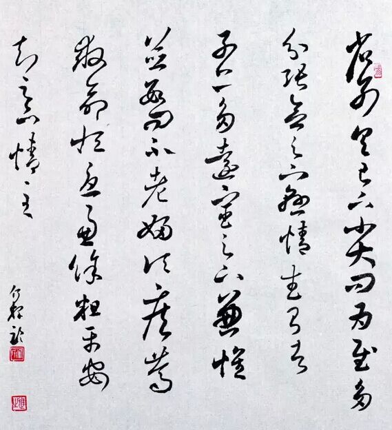 草书 临王羲之《宦远帖》50x40cm 何济洲