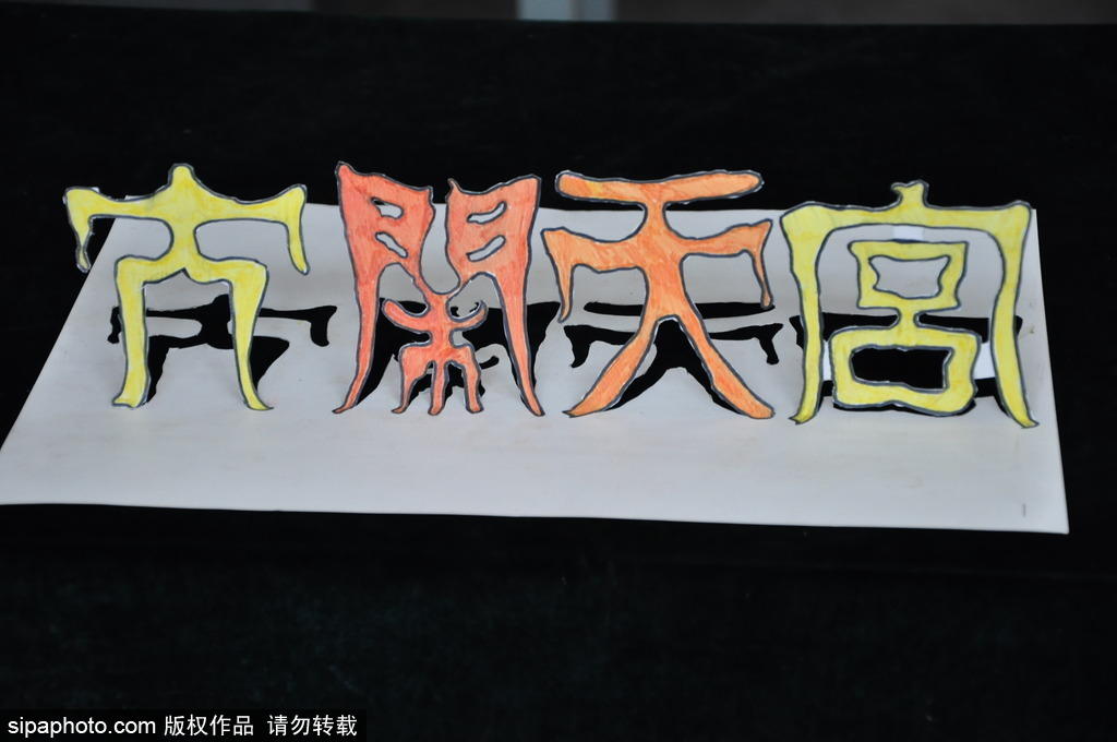 立体刻纸展览：当《大闹天宫》跃然纸上