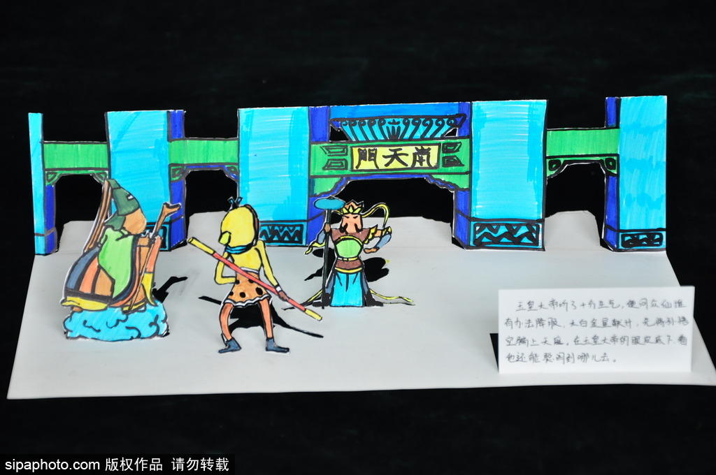 立体刻纸展览：当《大闹天宫》跃然纸上