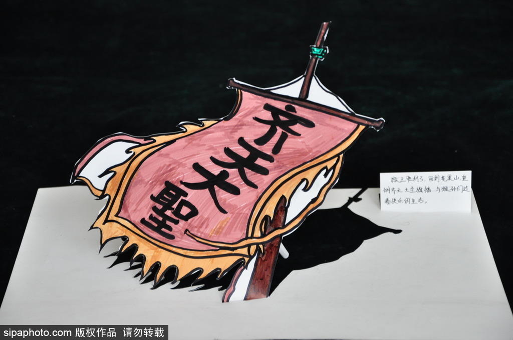 立体刻纸展览：当《大闹天宫》跃然纸上