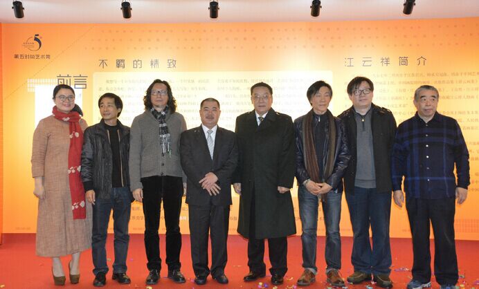 第五时尚艺术莞启动仪式暨云祥艺术馆开馆首展28日举行
