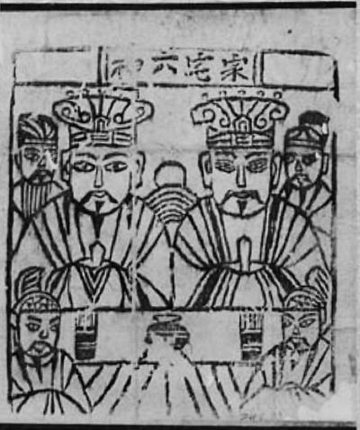   “家宅六神”的年画