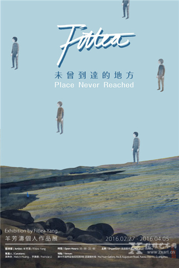 羊芳涛个人作品展“未曾到达的地方”