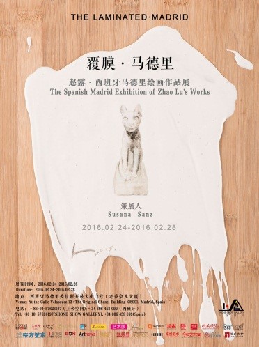   展览海报