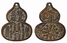 长成葫芦样的古代铜钱，你见过吗？