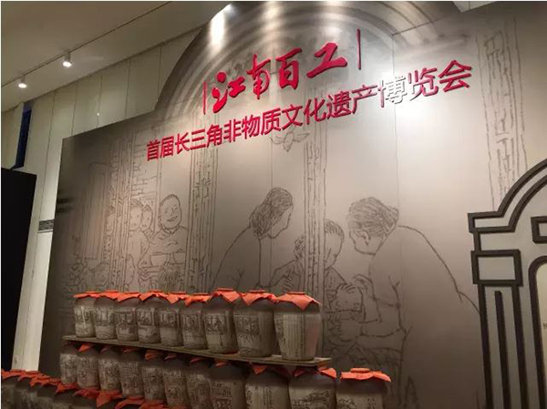 “江南百工——首届长三角非物质文化遗产博览会”现场