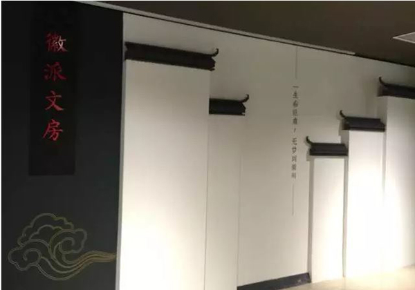 “徽派文房”主题展区
