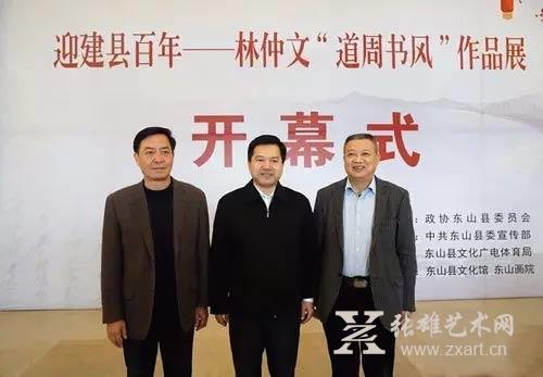 东山县委书记黄水木（中），东山县政协主席邱永顺（右一），漳浦县政协副调研员、书画家林仲文（左一）合影