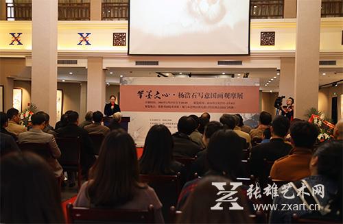 笔墨文心•杨浩石写意国画观摩展在张雄书画院美术馆隆重开幕