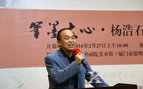 厦门市文联党组书记林起致辞