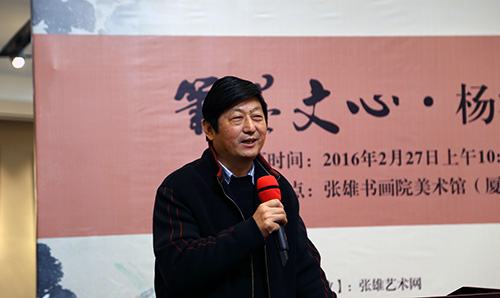 厦门市美协主席王新伦致辞