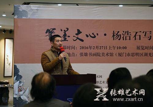 厦门张雄艺术文化有限公司董事长张雄致辞