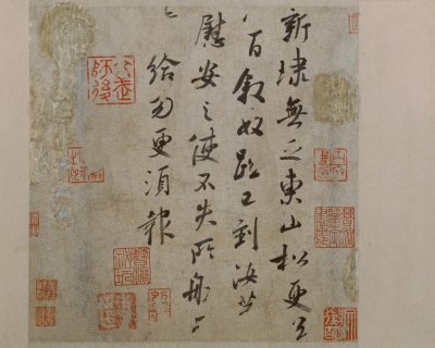  《东山松帖》，晋，王献之书，纸本，行草书，纵22.8cm，横22.3cm。