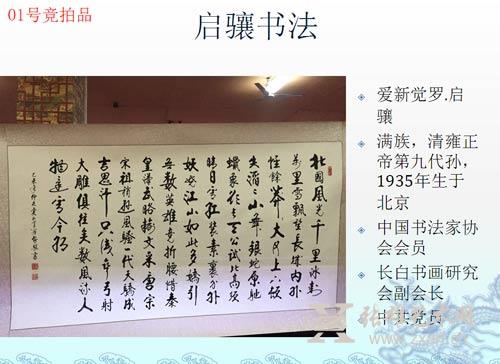 厦门佛兴盛文化艺术品交流拍品征集活动第一期