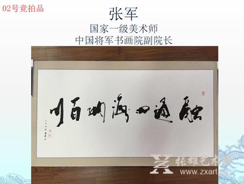 厦门佛兴盛文化艺术品交流拍品征集活动第一期