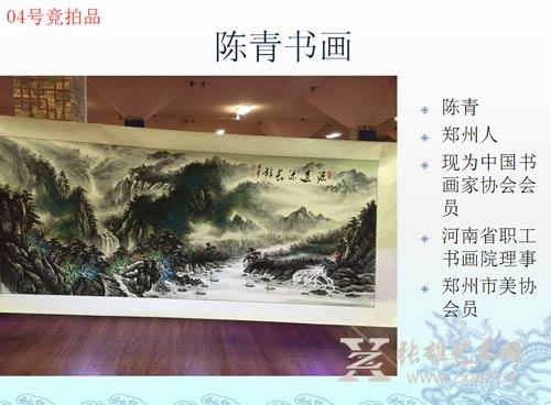 厦门佛兴盛文化艺术品交流拍品征集活动第一期