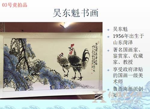 厦门佛兴盛文化艺术品交流拍品征集活动第一期