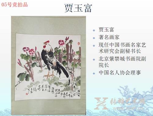 厦门佛兴盛文化艺术品交流拍品征集活动第一期