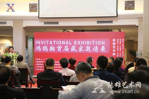  鸿鹄翔首届藏家邀请展3月6日开幕