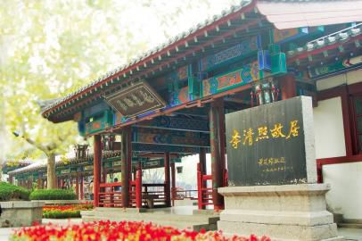 位于章丘市明水街道的李清照故居。