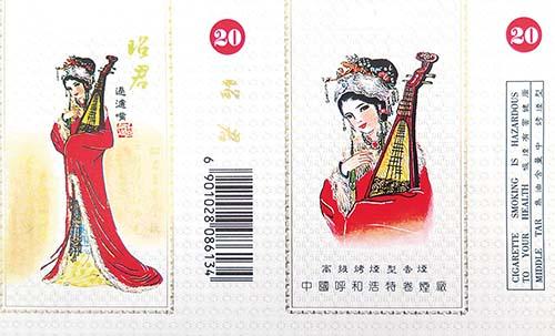 ②上世纪七八十年代，内蒙古呼和浩特卷烟厂出品的“昭君”烟标。