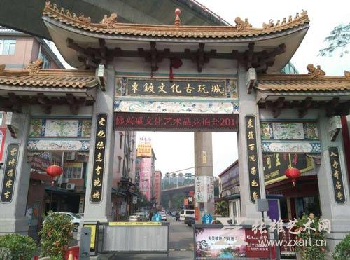 第二期佛兴盛艺术品竞拍会面向全国各地征集中
