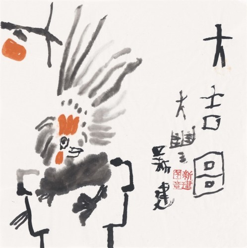 “我的左手——朱新建”展