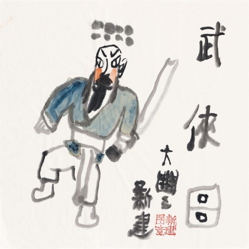 “我的左手——朱新建”展