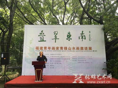 厦门市美术家协会副主席陈鑫主持开幕式