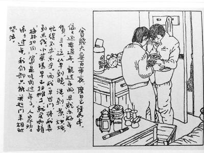 贺友直连环画作品