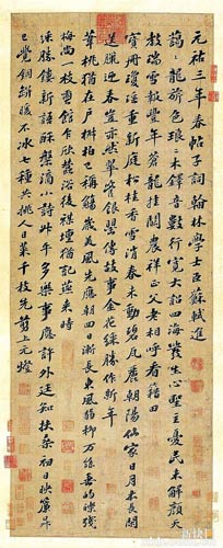 苏轼书写《心经》楷中兼行：不见草率只道虔诚