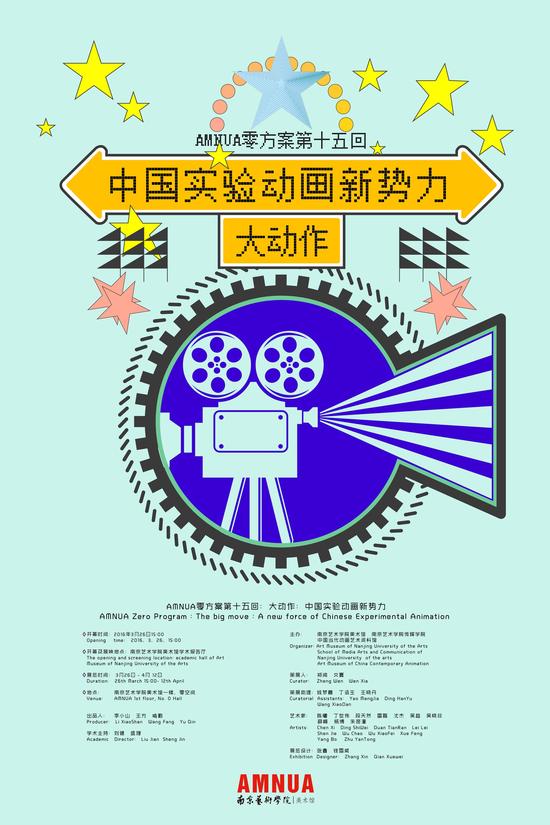   展览海报