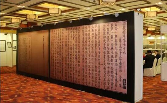   《宗镜录存卷第七十六》