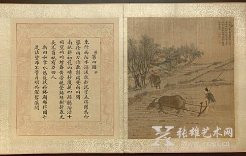 康熙年间-御制耕织全图-局部