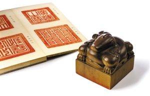 康熙印玺“敬天勤民”即将亮相拍场