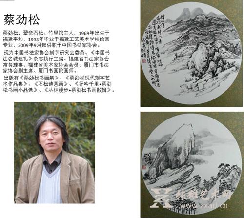 厦门八大艺术家书画展览慈善拍卖会即将亮相张雄美术馆