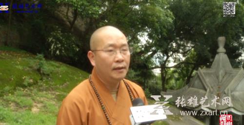 张雄艺术网采访鸿山寺慈善会鸿山寺住持法云法师