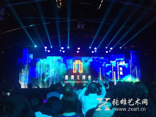 2016台湾国际文化创意产业博览会