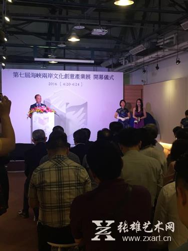 2016台湾国际文化创意产业博览会