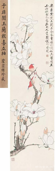 于非闇 《玉兰报喜》，设色纸本，113×29cm