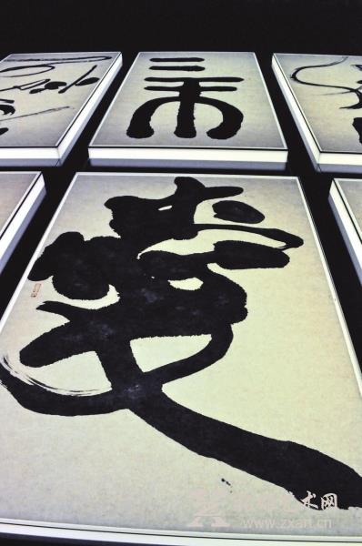   董阳孜书法作品