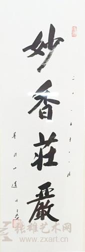 佛兴盛文化馆与福建收藏家协会湖里活动中心联合每月一拍活动——五一将上拍