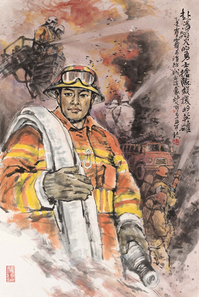 吴永良《消防员》96-61