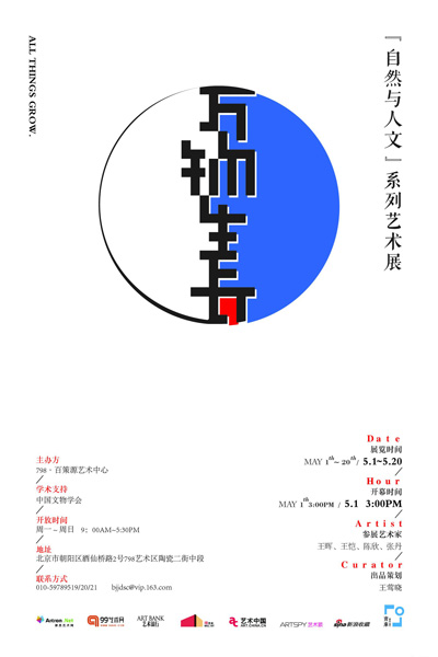 展览海报