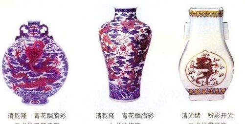 ■清乾隆 青花胭脂彩 云龙纹双耳扁瓶 高29厘米 故宫博物院藏